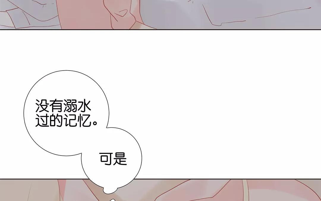 有龍守護的小鎮 - 第61話 你想知道什麼？(1/2) - 6
