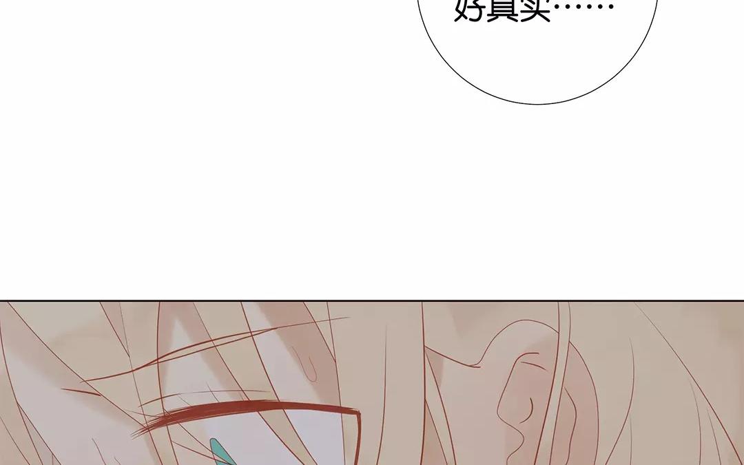 有龍守護的小鎮 - 第61話 你想知道什麼？(1/2) - 8