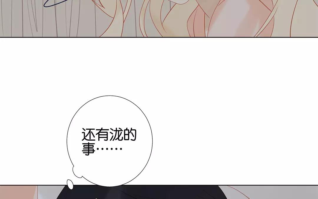 有龍守護的小鎮 - 第61話 你想知道什麼？(1/2) - 3