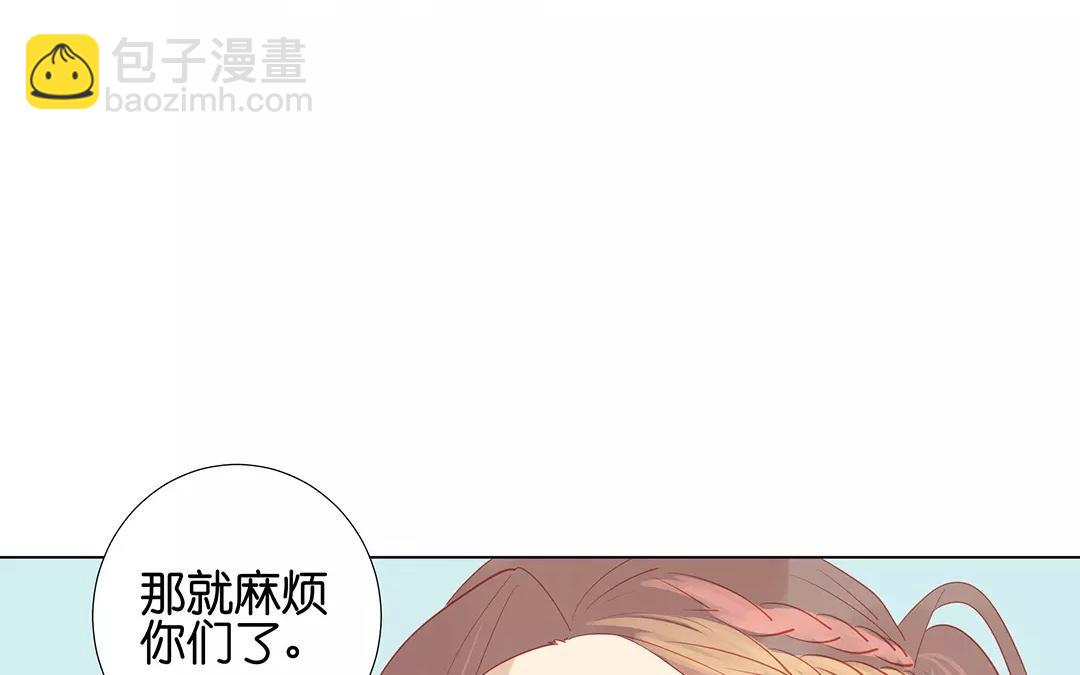 有龍守護的小鎮 - 第61話 你想知道什麼？(1/2) - 6