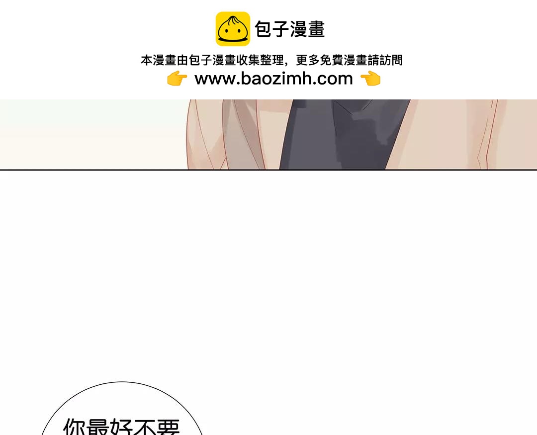有龍守護的小鎮 - 第61話 你想知道什麼？(1/2) - 8