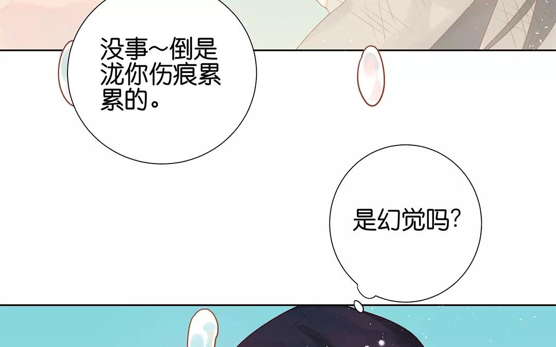 第65话 大鱼怪(1/2)-第65话