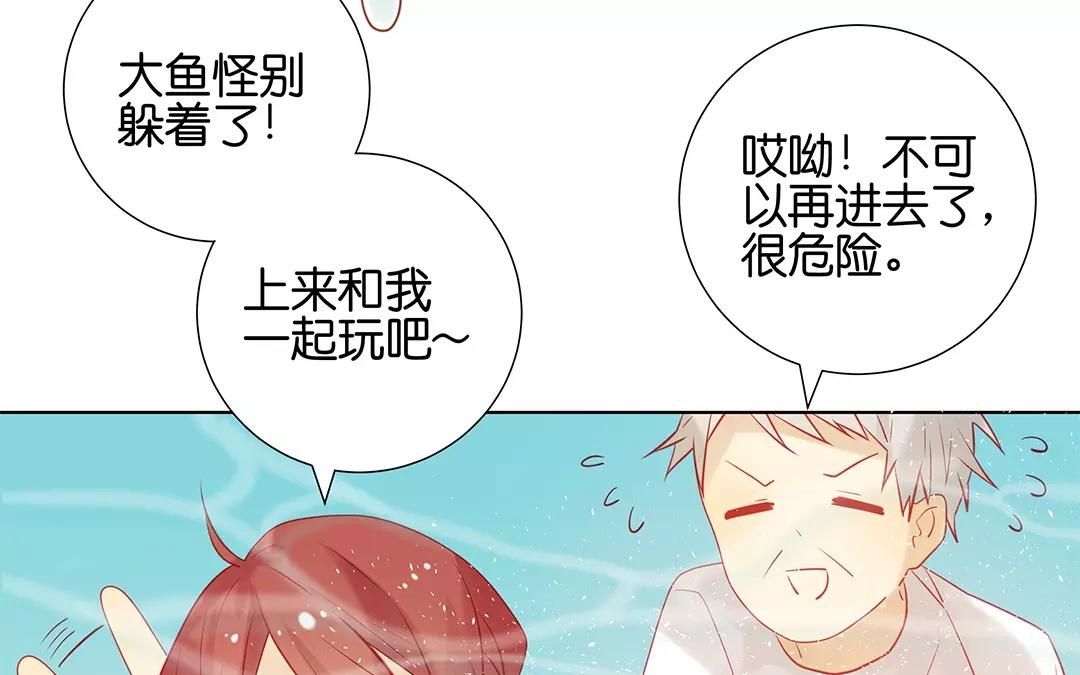 第65话 大鱼怪(1/2)-第65话