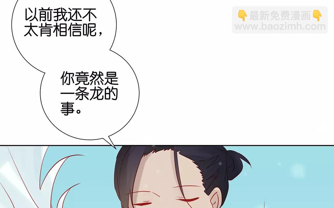 第67话 她是你妹妹吗？(1/2)-第67话