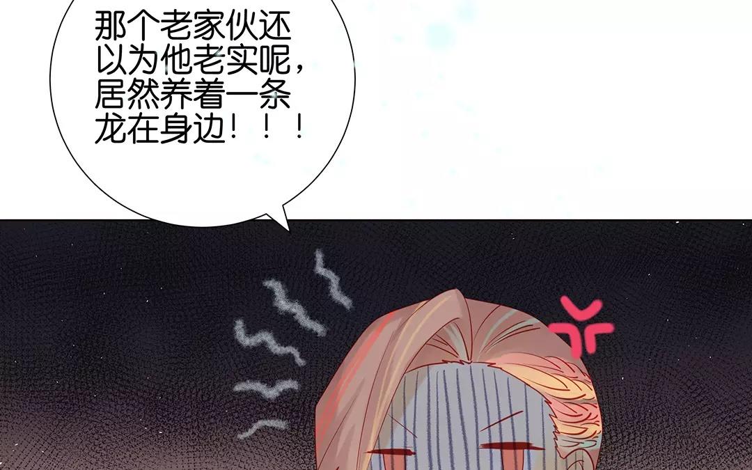 第67话 她是你妹妹吗？(1/2)-第67话