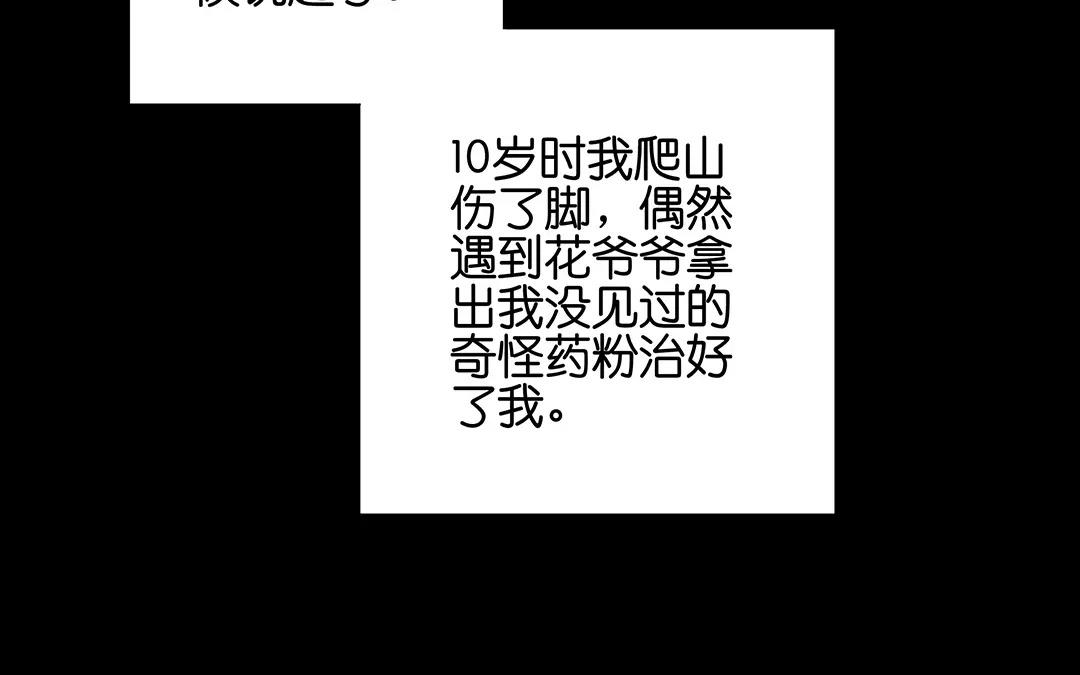 第67话 她是你妹妹吗？(1/2)-第67话