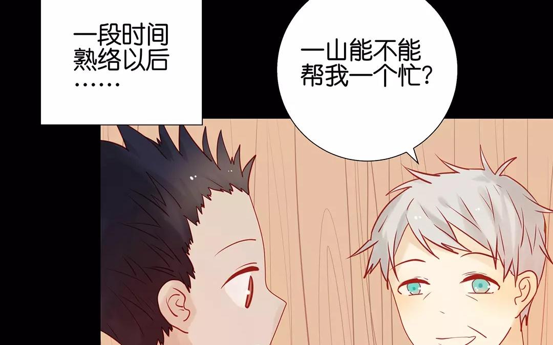 第67话 她是你妹妹吗？(1/2)-第67话