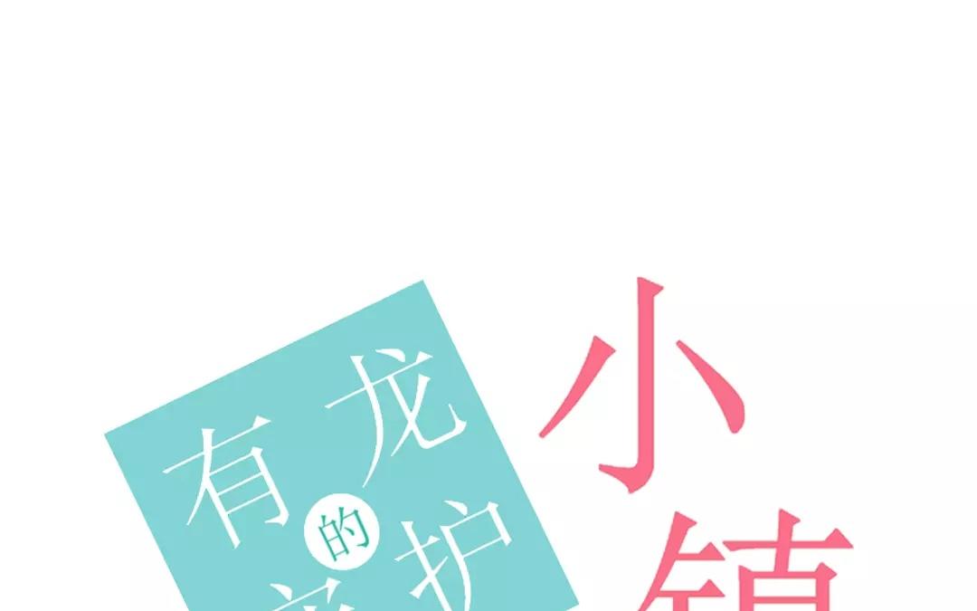 第69话 落水-第69话