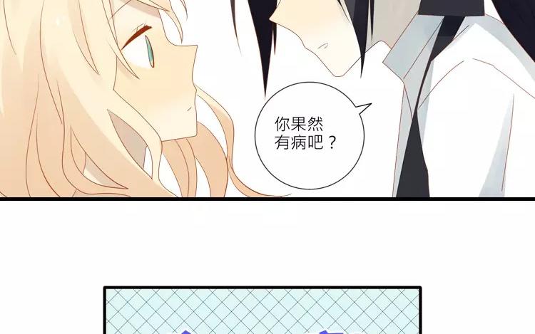 第7话 你果然有病吧？-第7话