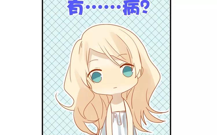 第7话 你果然有病吧？-第7话