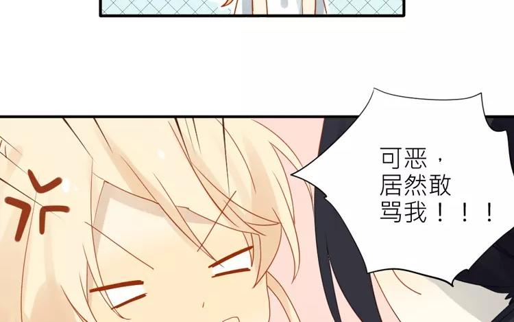 第7话 你果然有病吧？-第7话