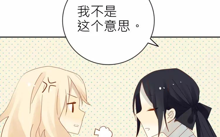 第7话 你果然有病吧？-第7话