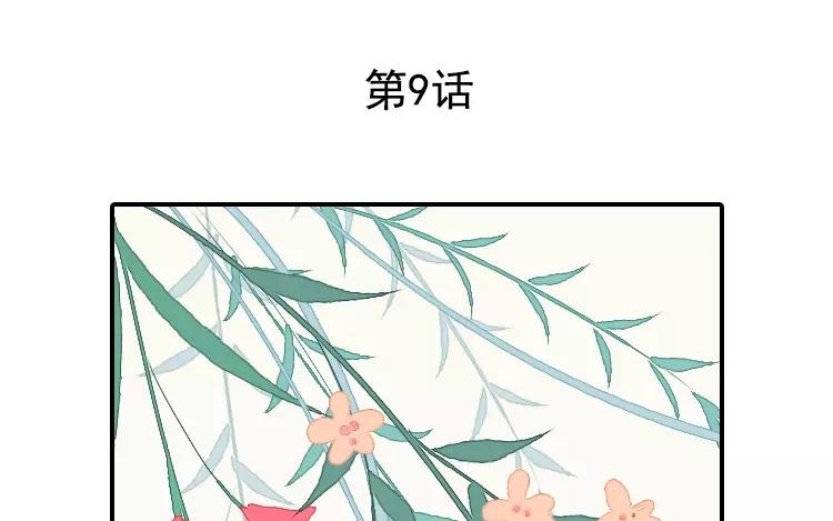 第9话 我来帮你拿下来(1/2)-第9话