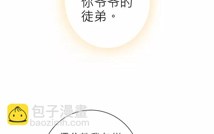 第9话 我来帮你拿下来(1/2)-第9话