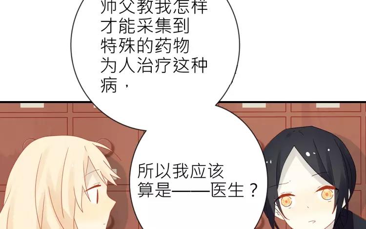 第9话 我来帮你拿下来(1/2)-第9话