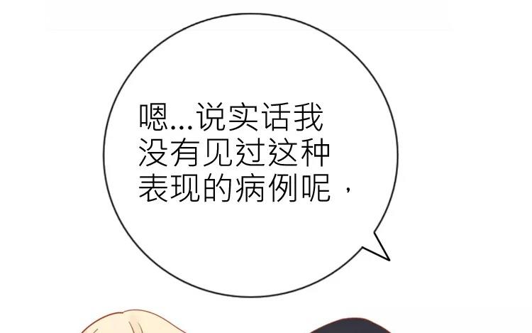 第9话 我来帮你拿下来(1/2)-第9话