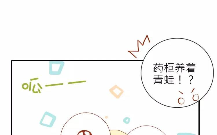 第9话 我来帮你拿下来(1/2)-第9话