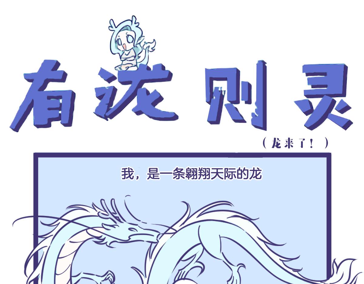 要不是为了找工作仙女才不会下凡-第1话