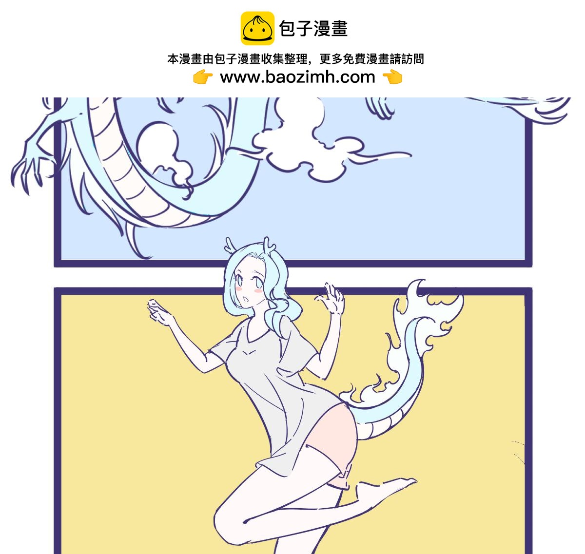 要不是为了找工作仙女才不会下凡-第1话