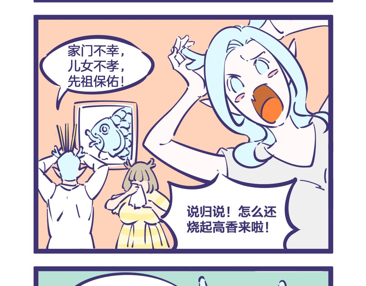 要不是为了找工作仙女才不会下凡-第1话