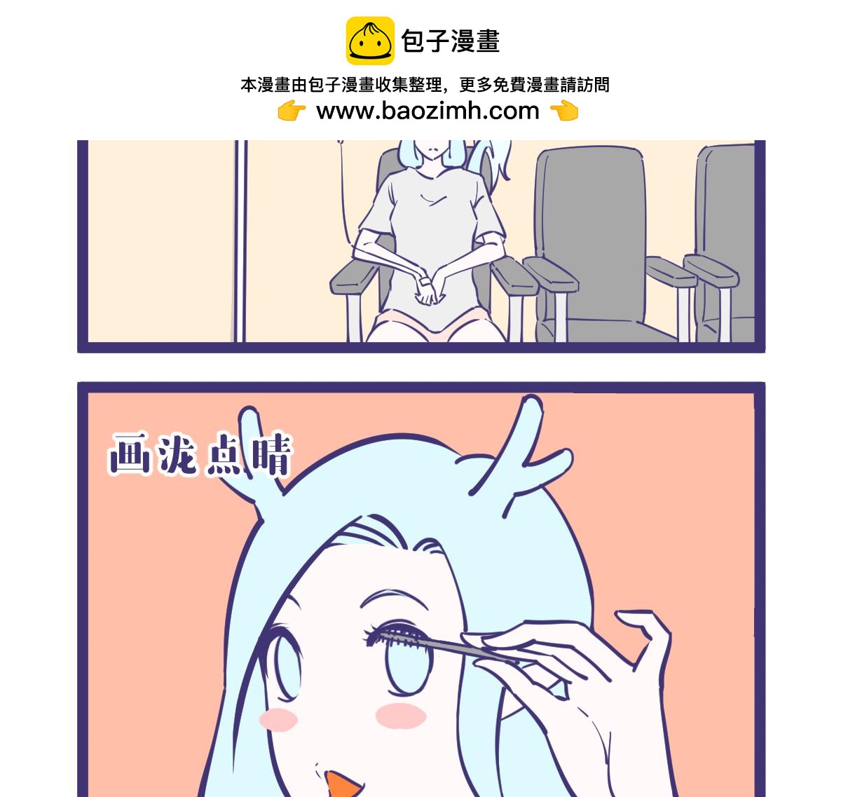 我一个画漫画的居然教你们成语？-第11话