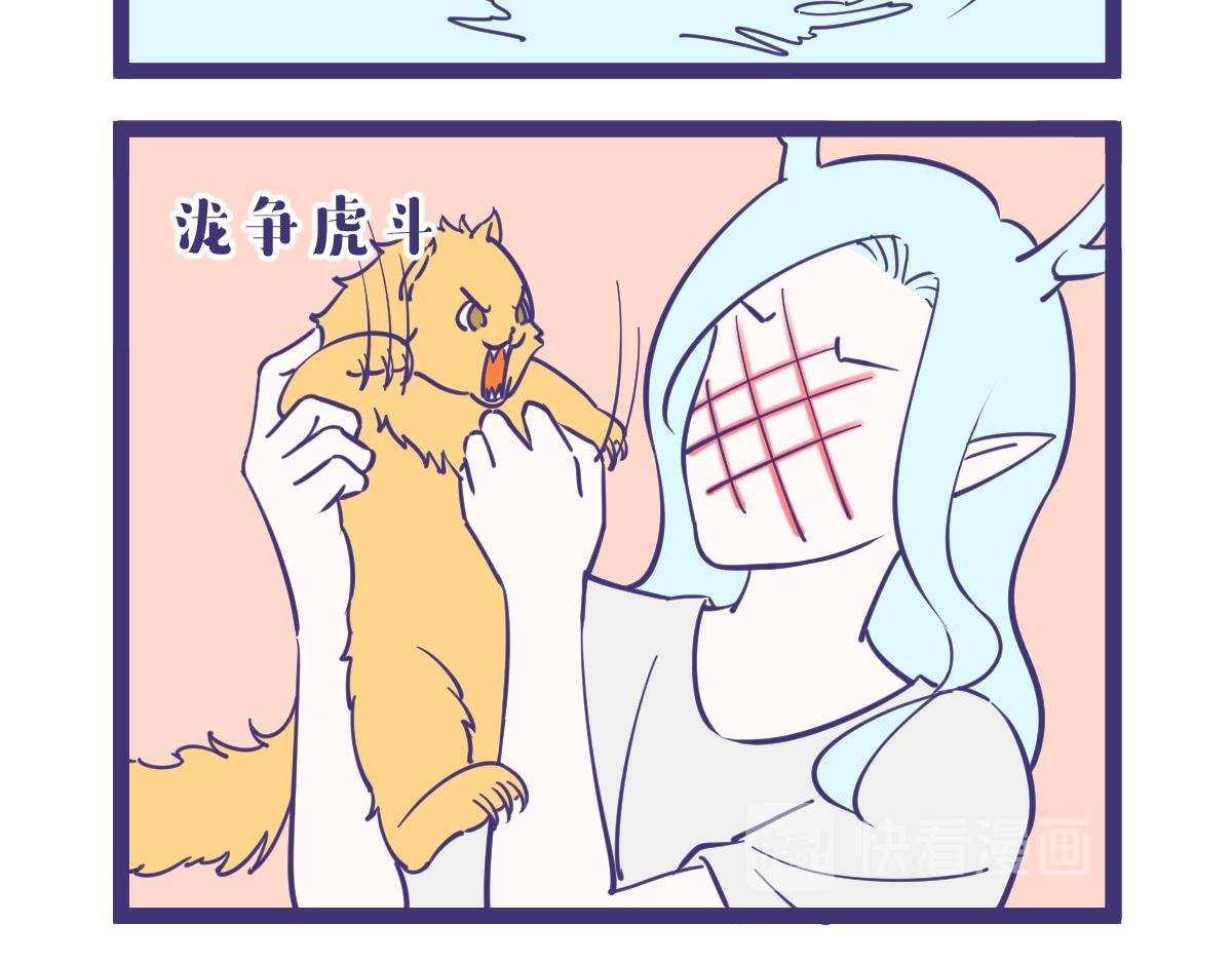 我一个画漫画的居然教你们成语？-第11话