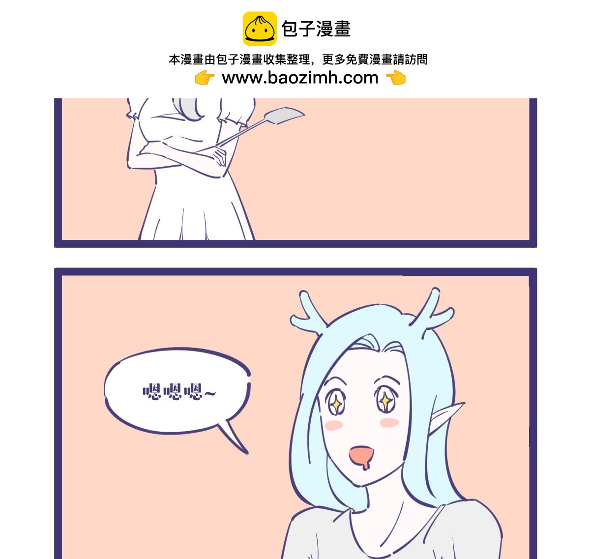 谁能告诉我龙女究竟喜欢吃什么？-第13话