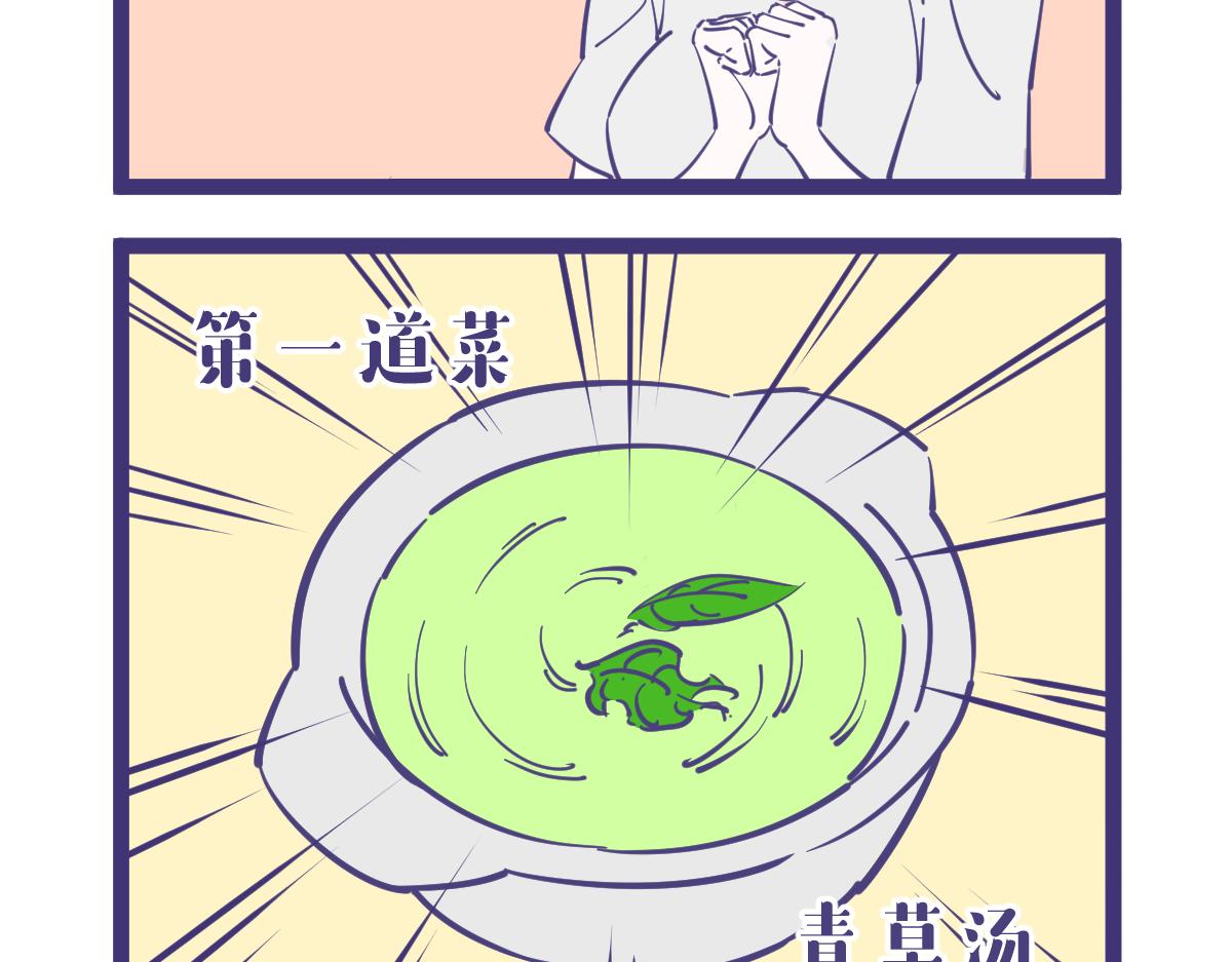 谁能告诉我龙女究竟喜欢吃什么？-第13话