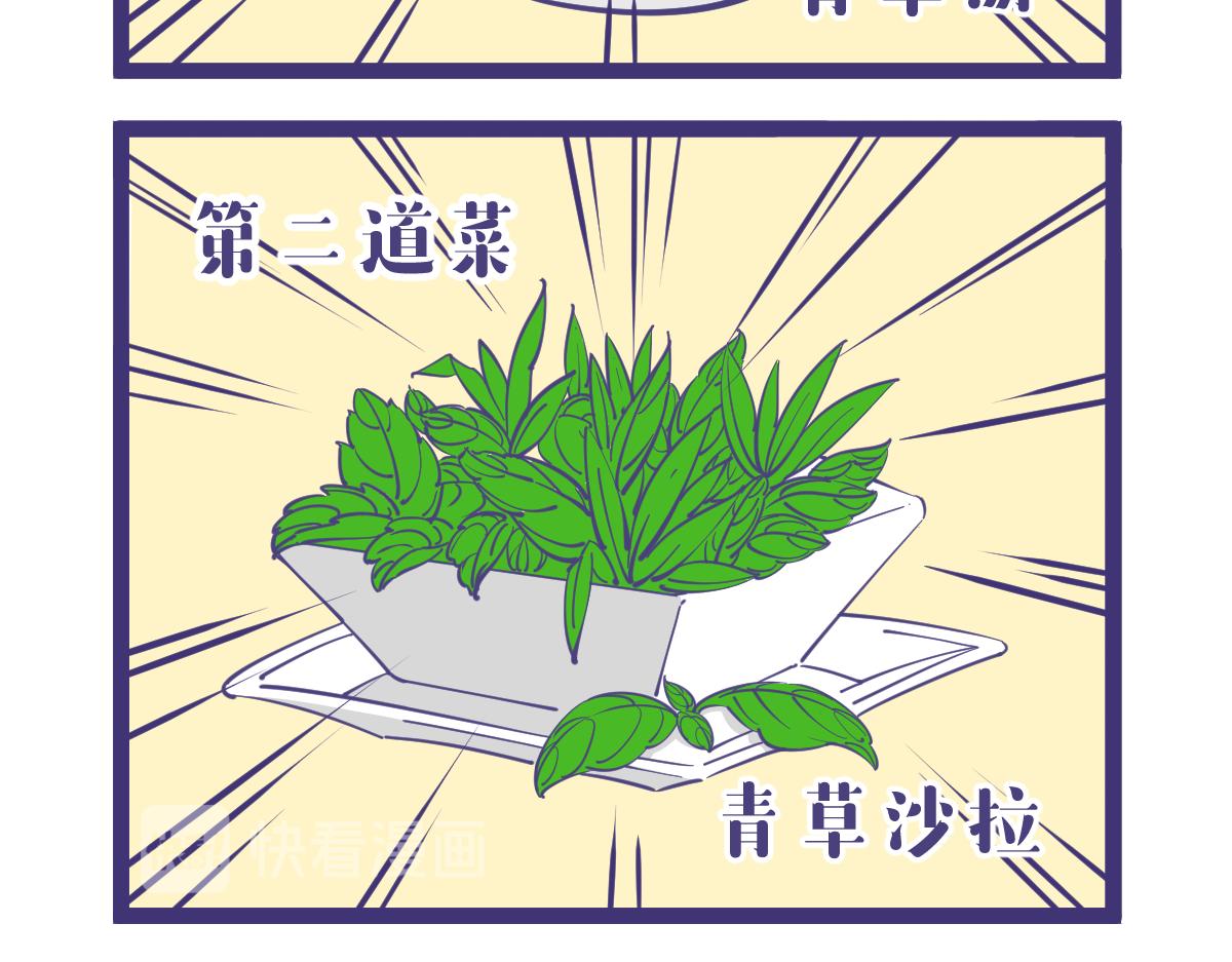 谁能告诉我龙女究竟喜欢吃什么？-第13话