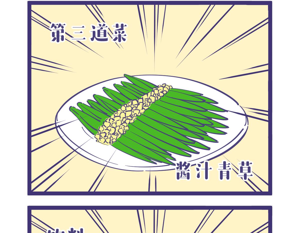 谁能告诉我龙女究竟喜欢吃什么？-第13话