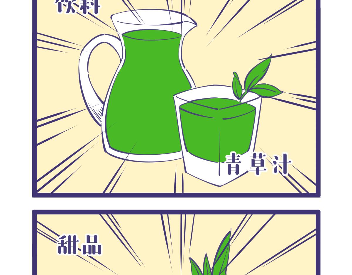 谁能告诉我龙女究竟喜欢吃什么？-第13话