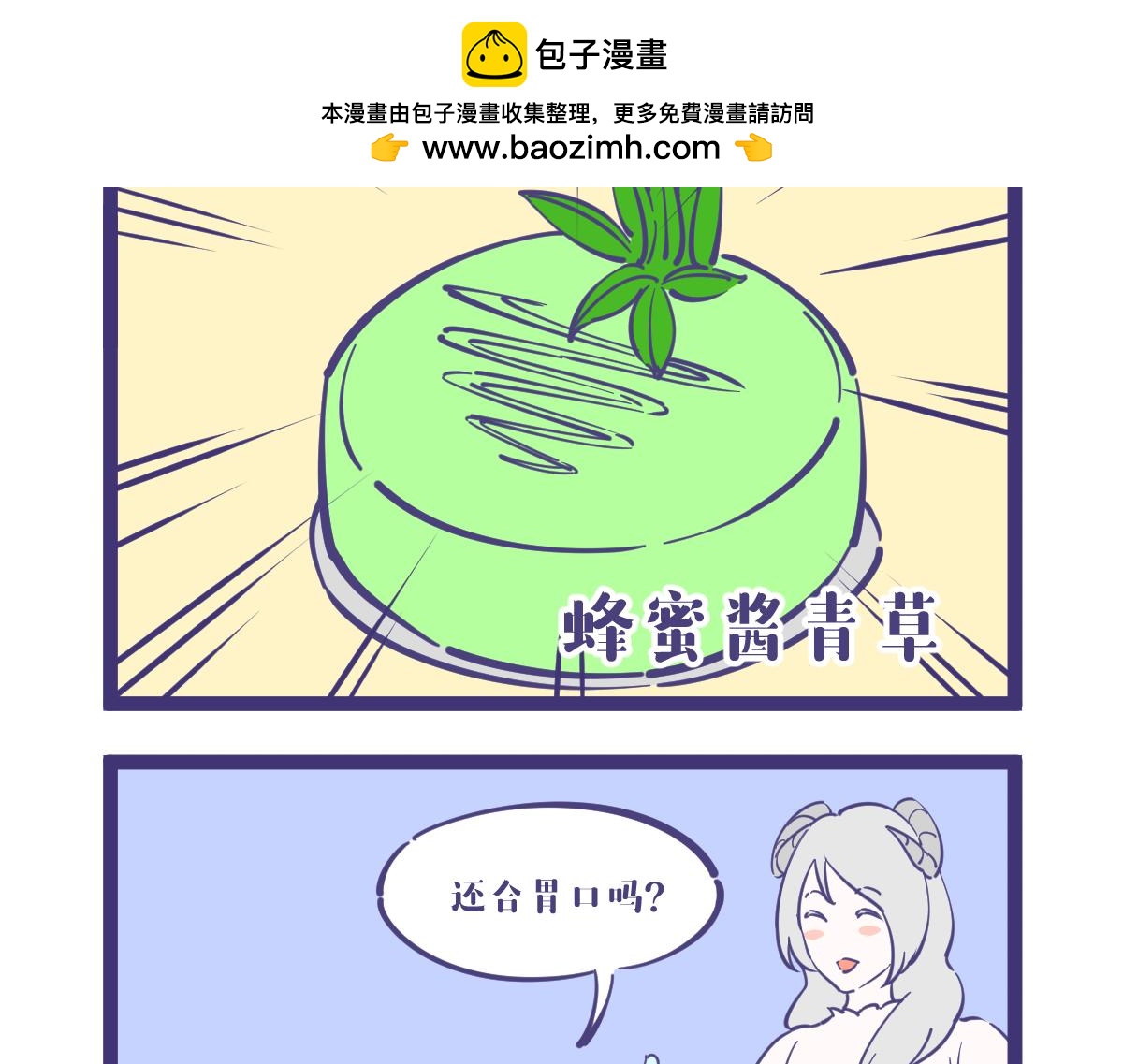 谁能告诉我龙女究竟喜欢吃什么？-第13话