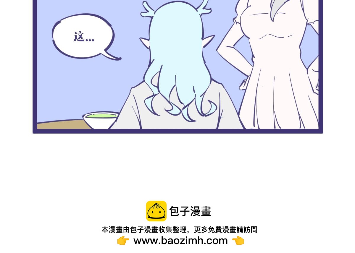 谁能告诉我龙女究竟喜欢吃什么？-第13话