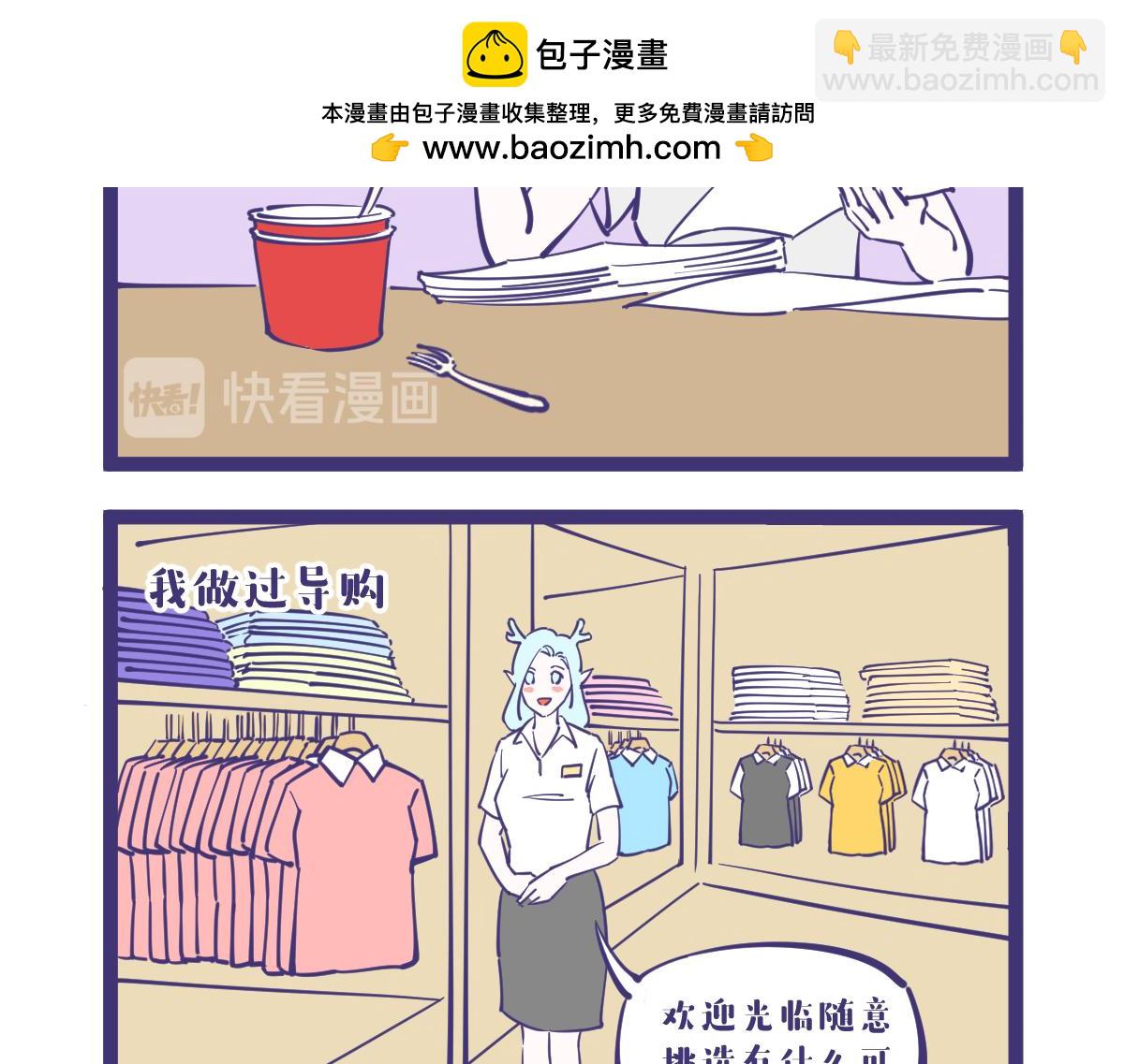 好好一个女孩子怎么找不到工作呢-第15话