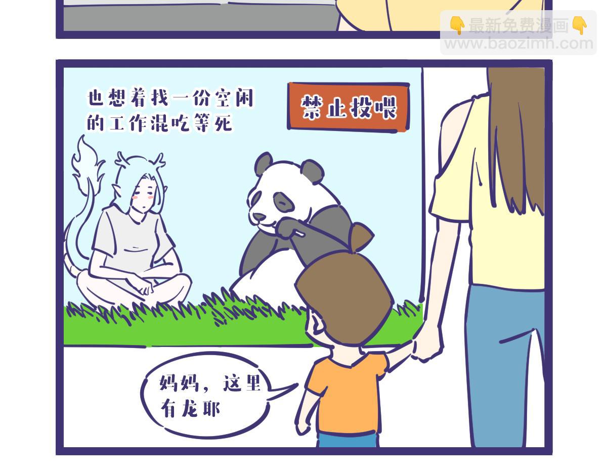 好好一个女孩子怎么找不到工作呢-第15话