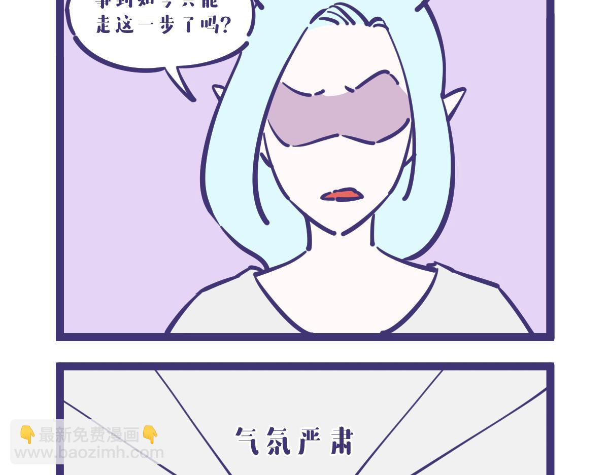 好好一个女孩子怎么找不到工作呢-第15话