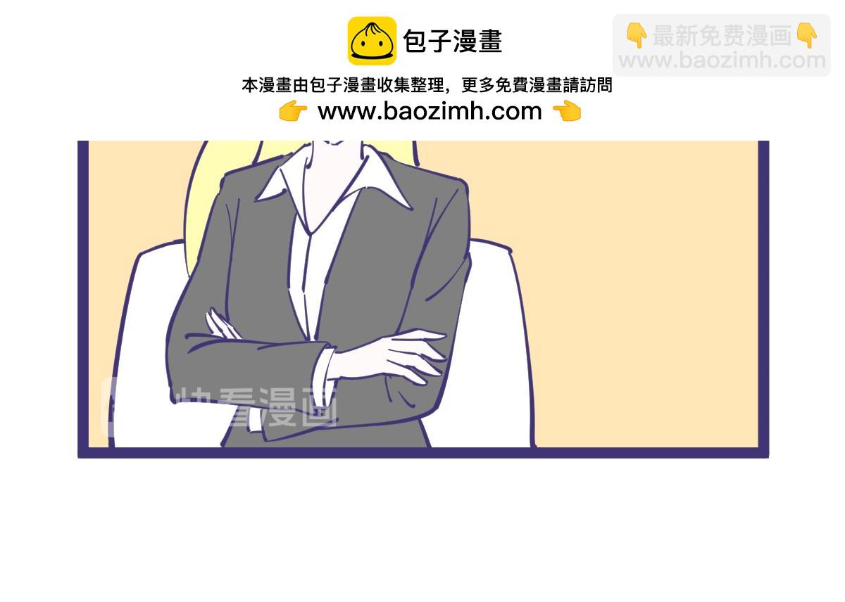 好好一个女孩子怎么找不到工作呢-第15话