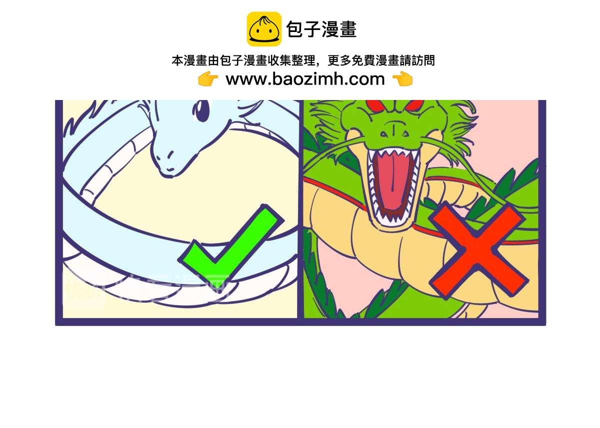 工作第一天，任务是生发？？-第17话