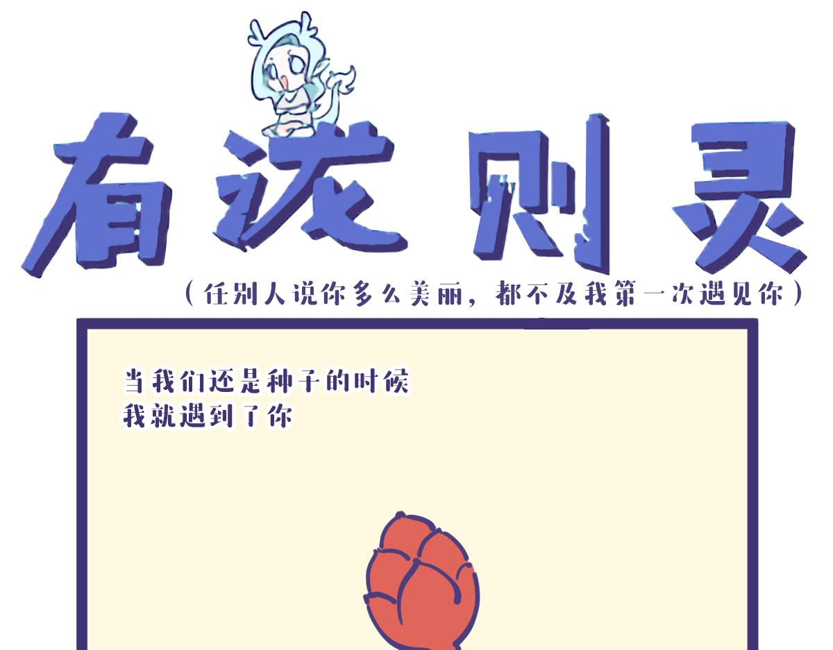 任别人说你多美丽都不及我遇见你-第19话