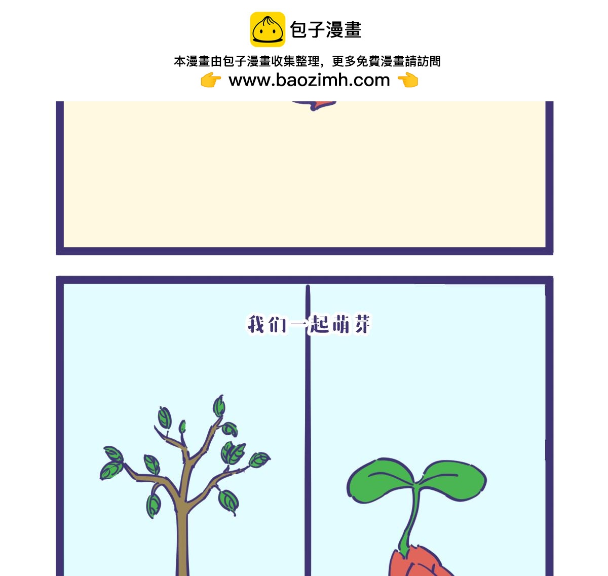 任别人说你多美丽都不及我遇见你-第19话