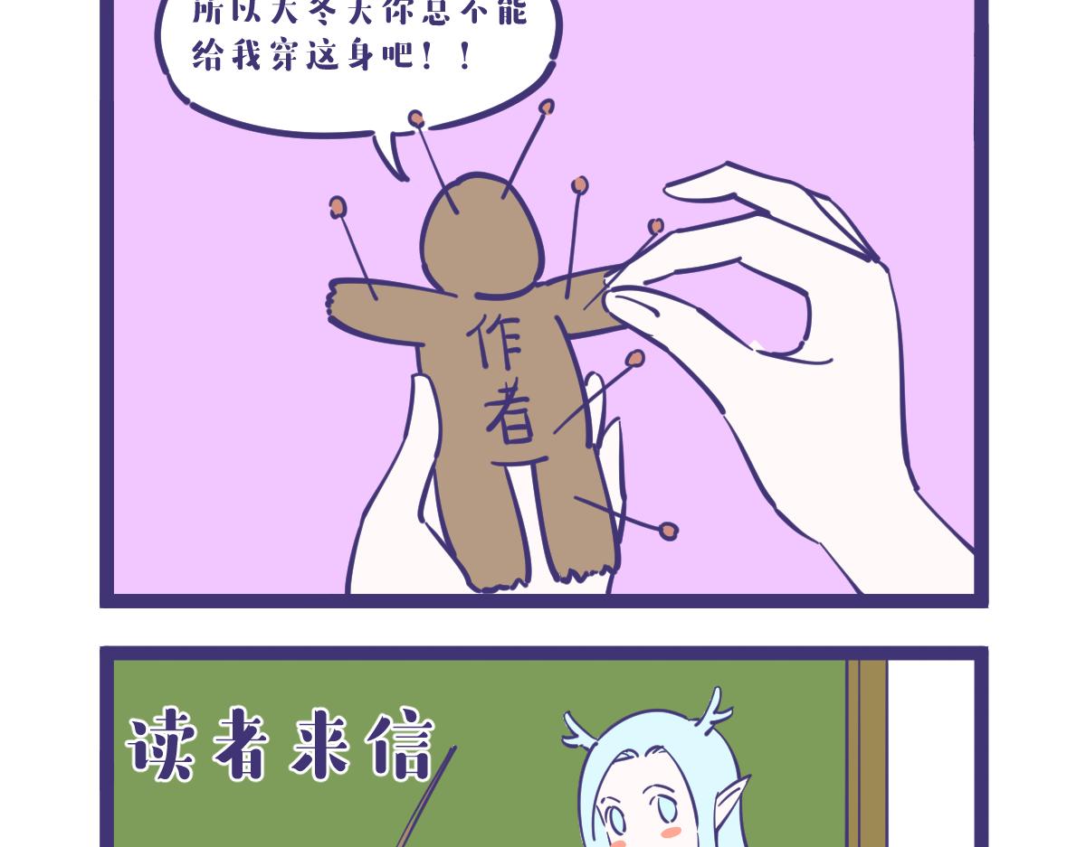 女生总是说自己没衣服穿-第21话