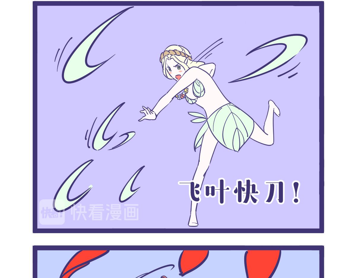 好无聊啊，一起打架吧？-第23话