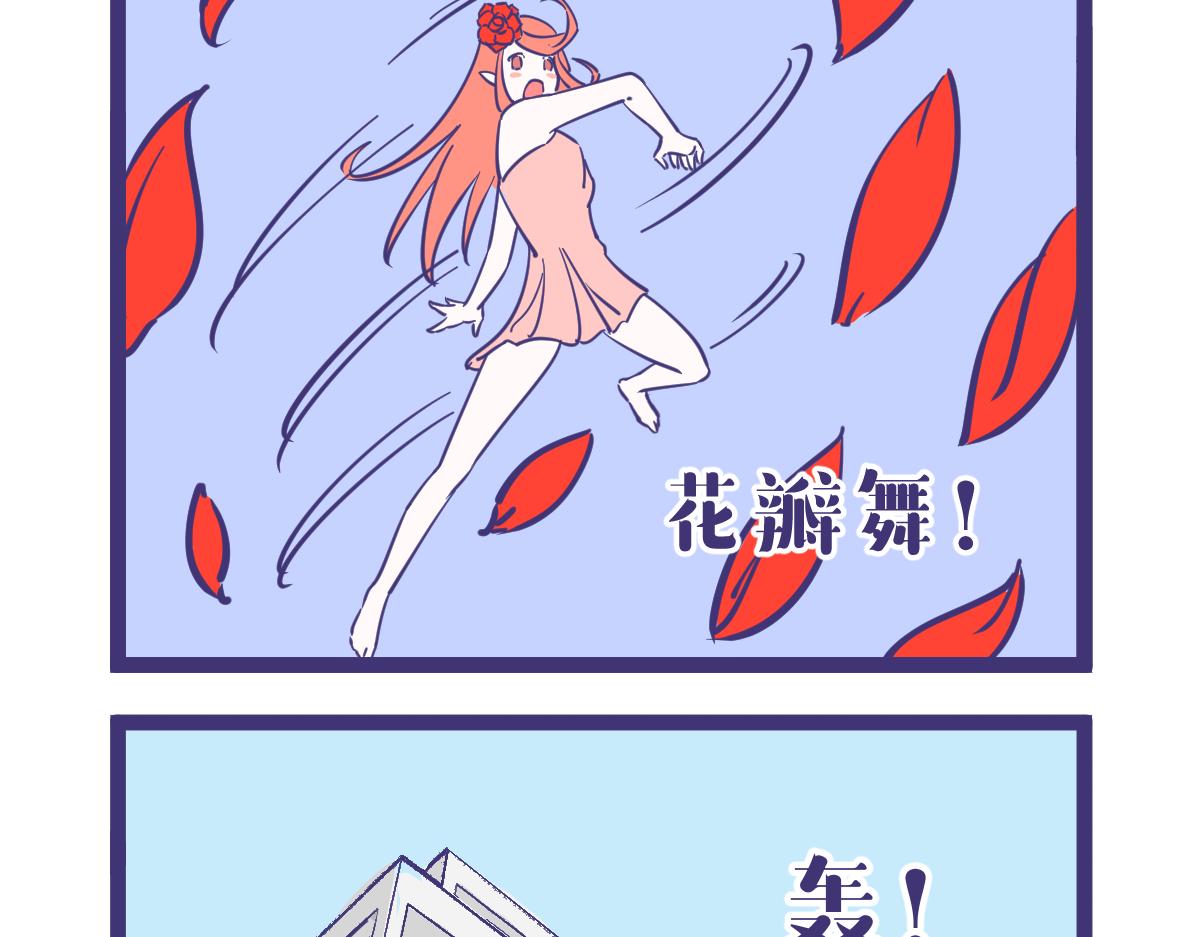 好无聊啊，一起打架吧？-第23话