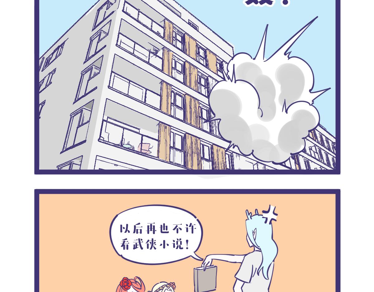 好无聊啊，一起打架吧？-第23话