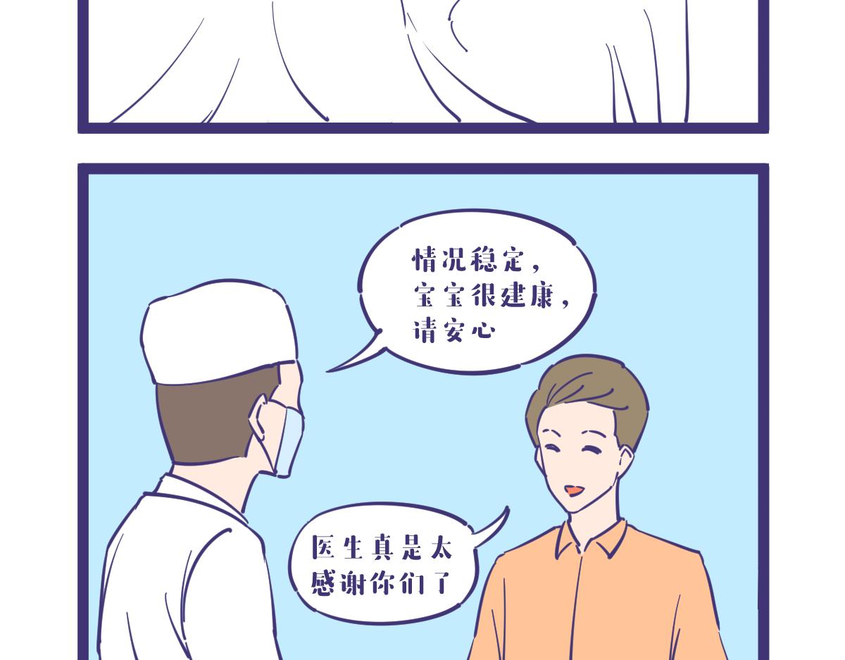 what？龙妹居然有九个私生子-第25话