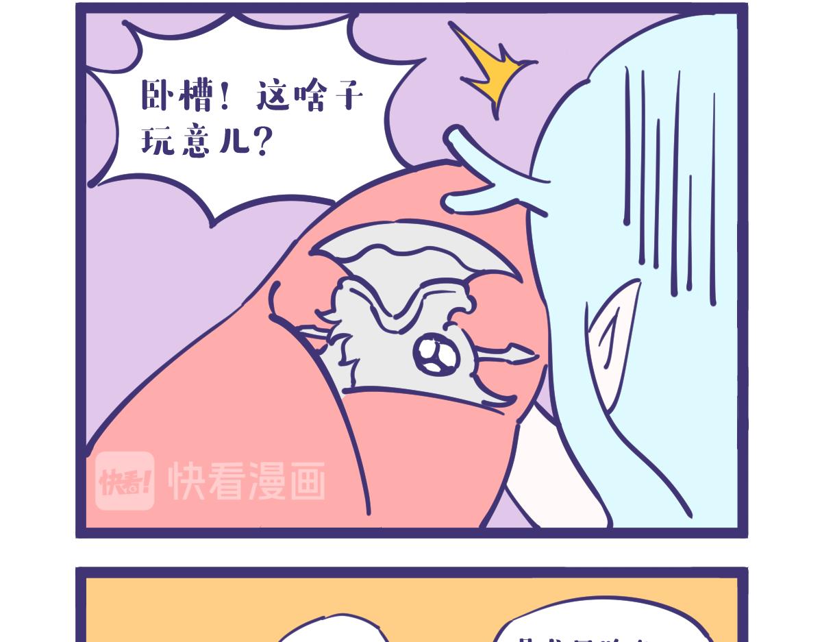 what？龙妹居然有九个私生子-第25话