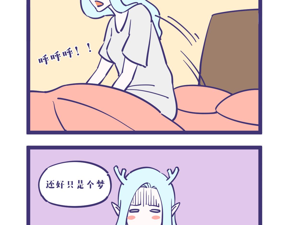 what？龙妹居然有九个私生子-第25话