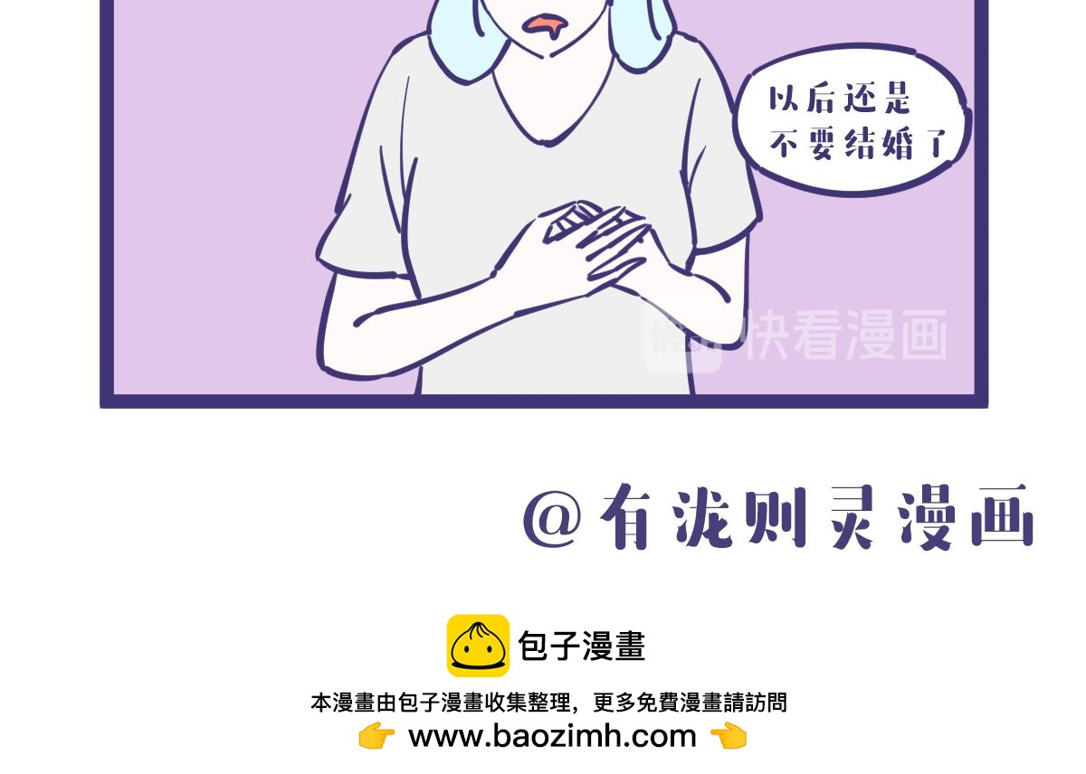 what？龙妹居然有九个私生子-第25话