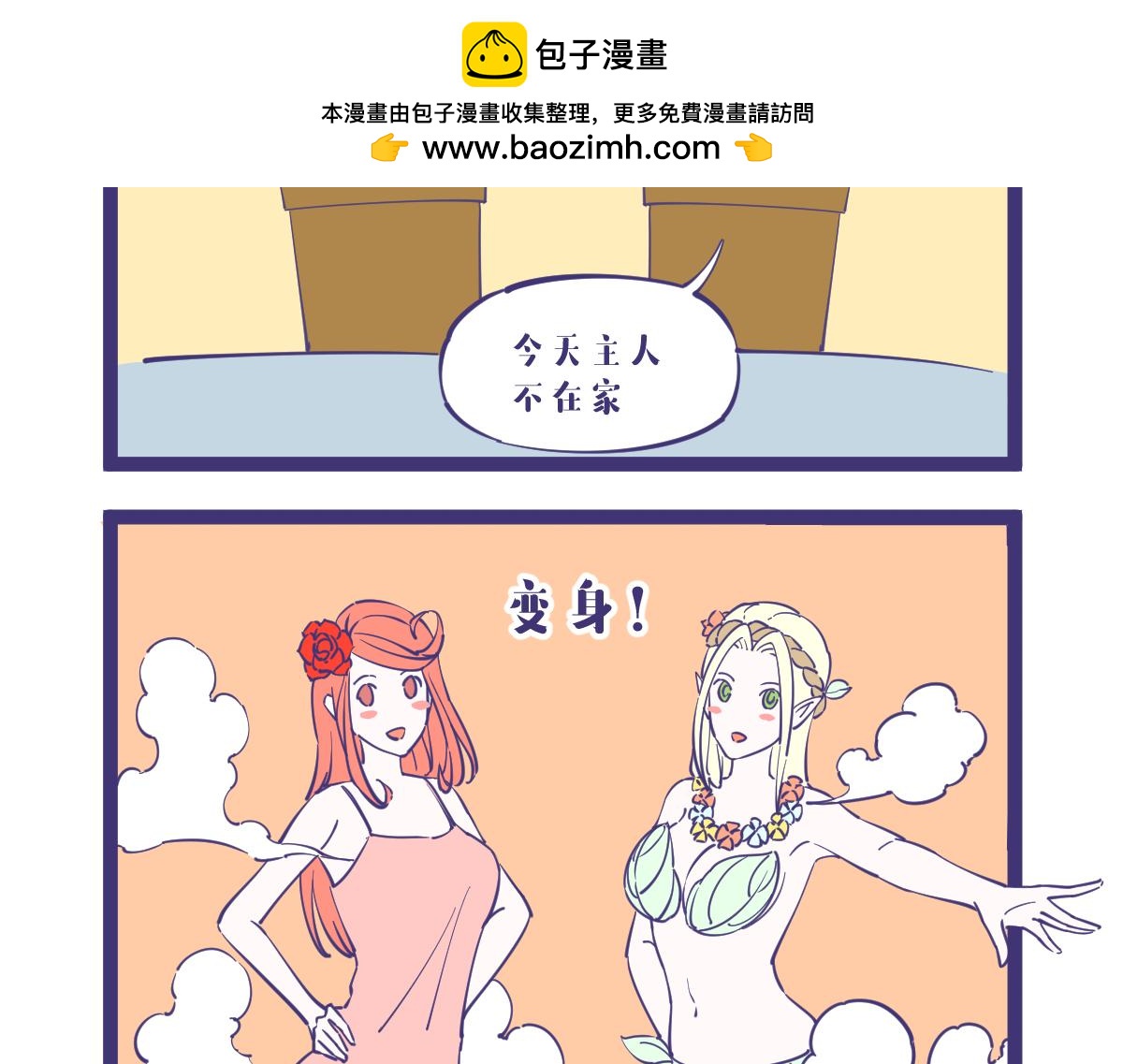 有了金坷垃，玫瑰亩产一千八-第29话