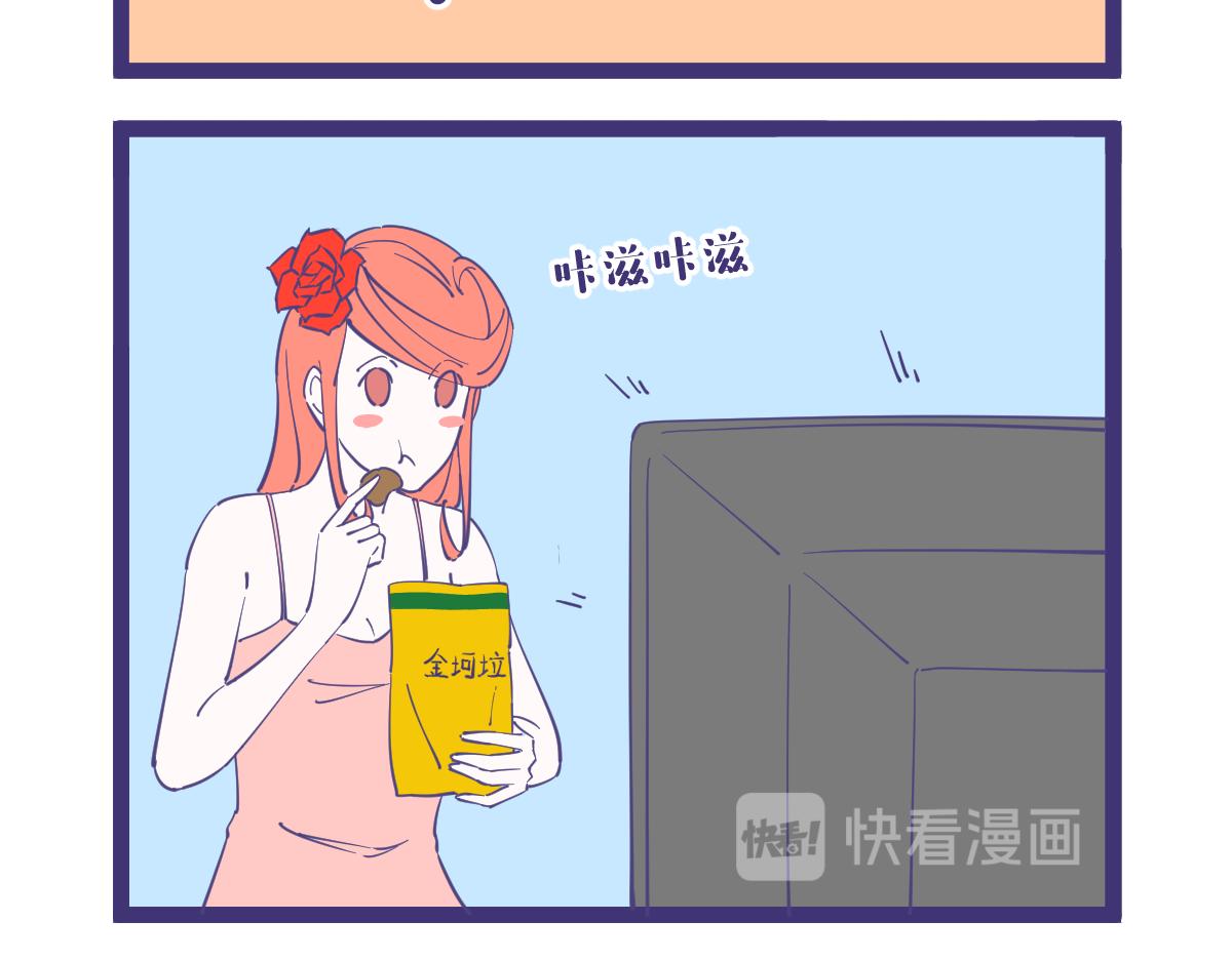 有了金坷垃，玫瑰亩产一千八-第29话